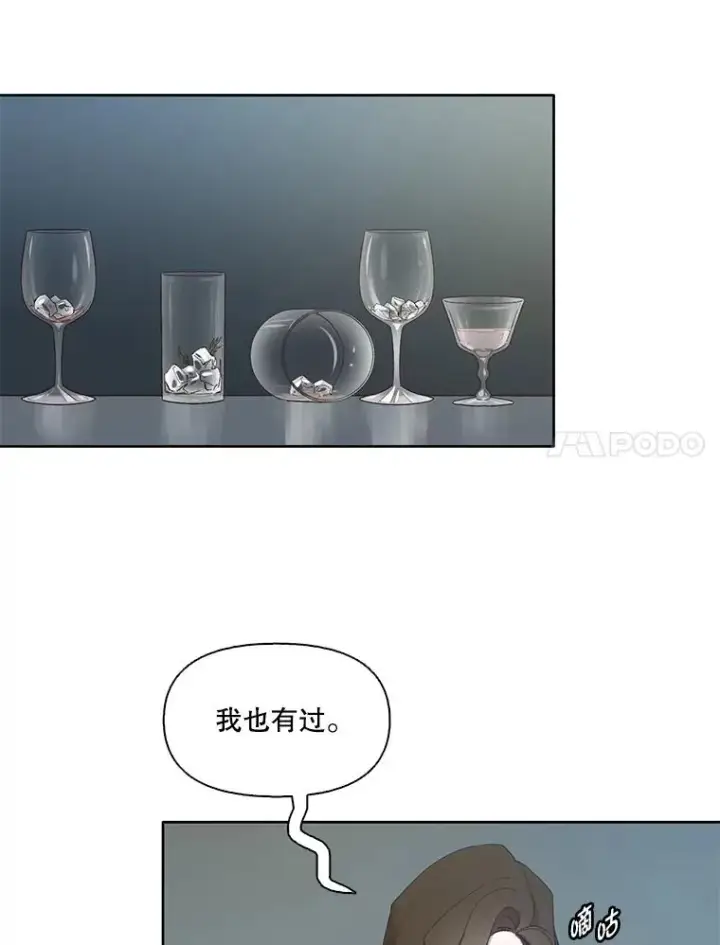 《网络小说出逃记》17.糟糕的一天图80