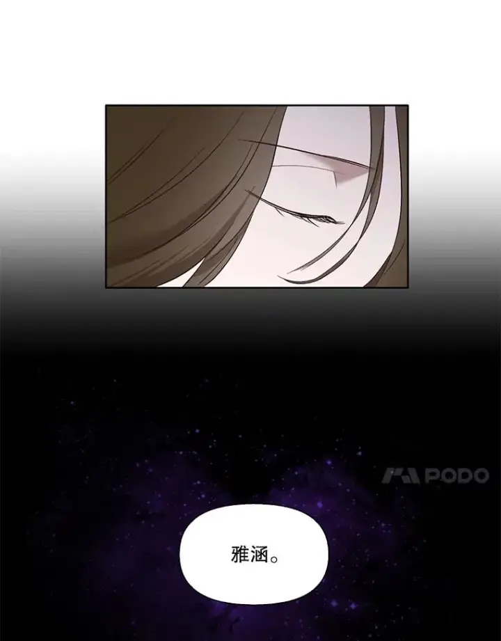 《网络小说出逃记》17.糟糕的一天图83