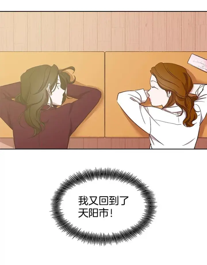 《网络小说出逃记》17.糟糕的一天图86