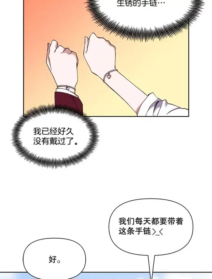 《网络小说出逃记》18.冤家路窄图12