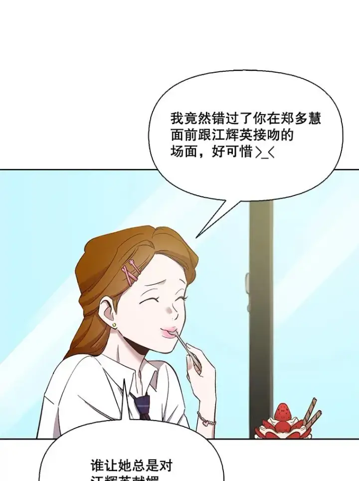 《网络小说出逃记》18.冤家路窄图15