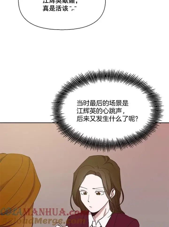 《网络小说出逃记》18.冤家路窄图16