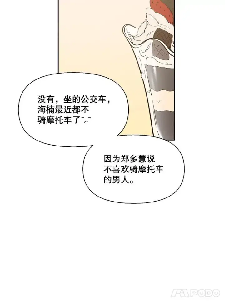 《网络小说出逃记》18.冤家路窄图18