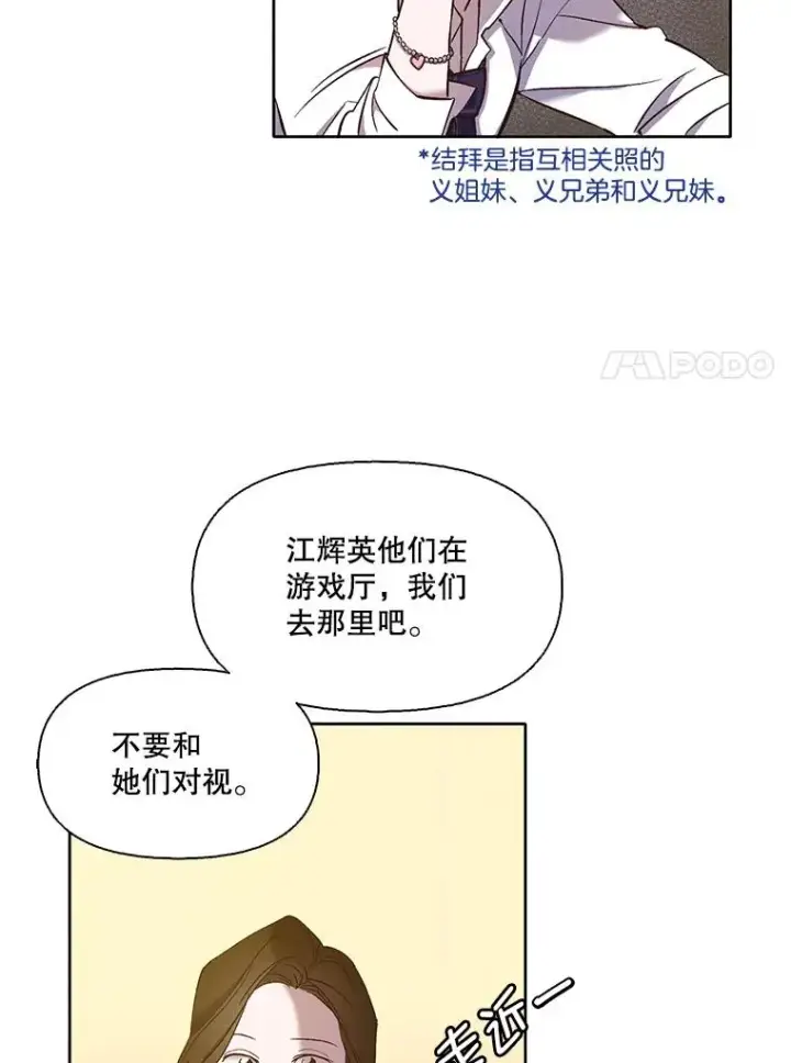 《网络小说出逃记》18.冤家路窄图24