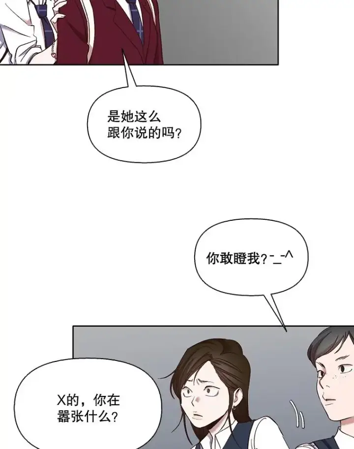 《网络小说出逃记》18.冤家路窄图32