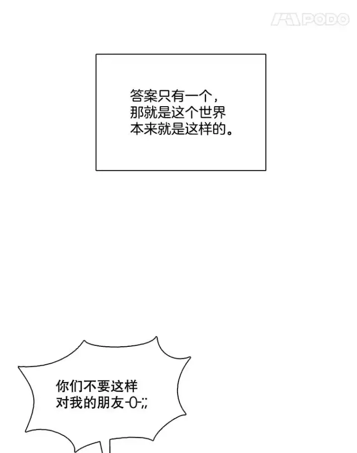 《网络小说出逃记》18.冤家路窄图35