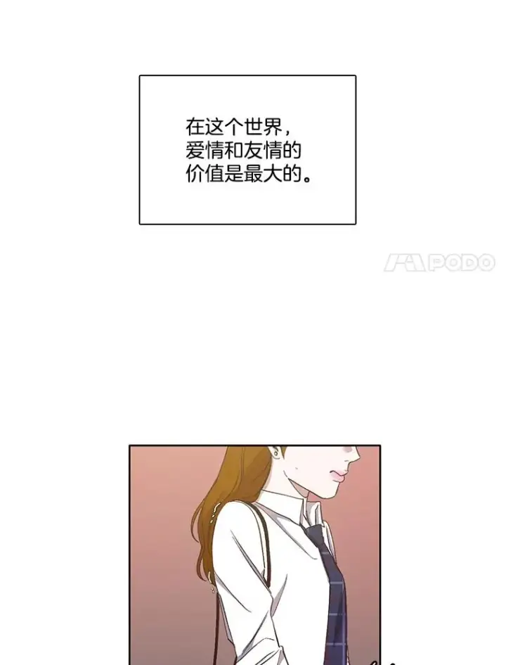 《网络小说出逃记》18.冤家路窄图38