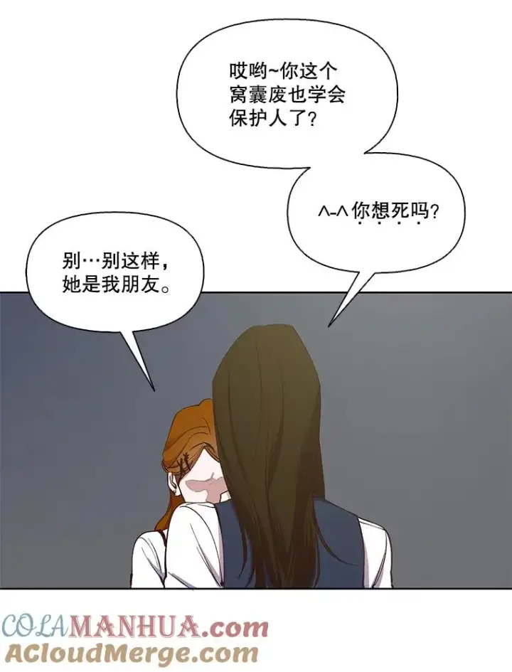 《网络小说出逃记》18.冤家路窄图40