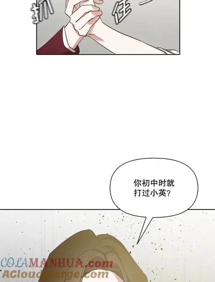 《网络小说出逃记》18.冤家路窄图43