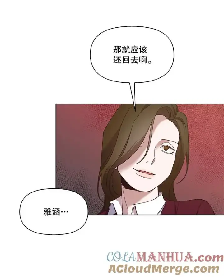 《网络小说出逃记》18.冤家路窄图46