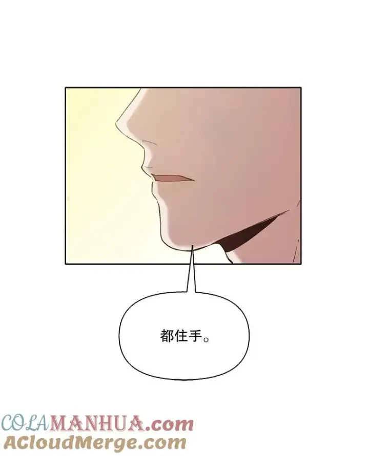 《网络小说出逃记》18.冤家路窄图52
