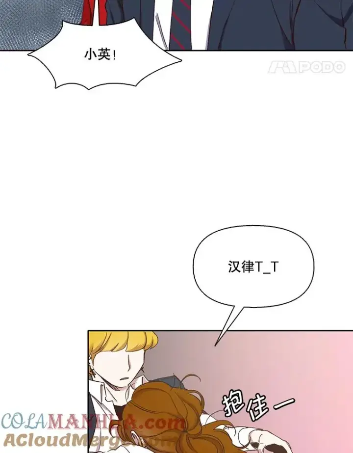 《网络小说出逃记》18.冤家路窄图55