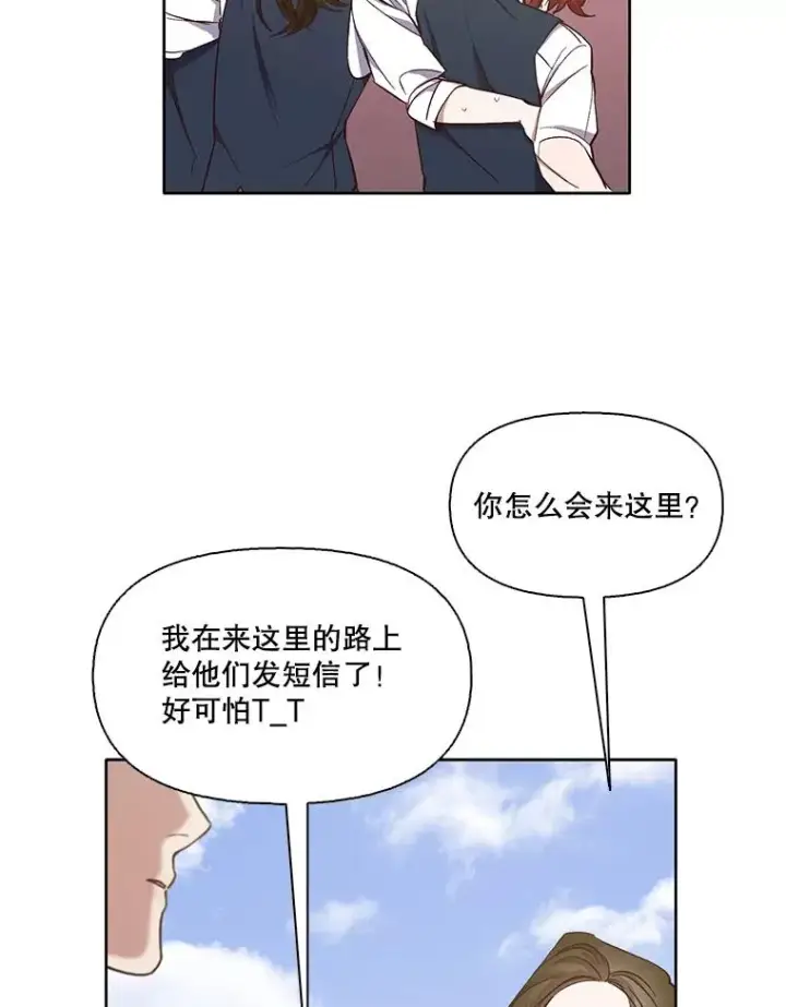 《网络小说出逃记》18.冤家路窄图59