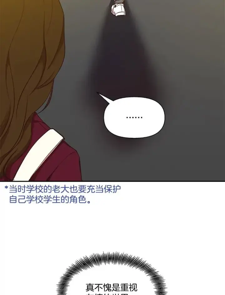 《网络小说出逃记》18.冤家路窄图72
