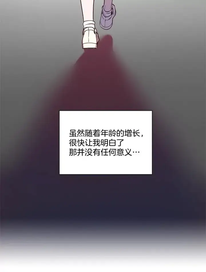 《网络小说出逃记》18.冤家路窄图77
