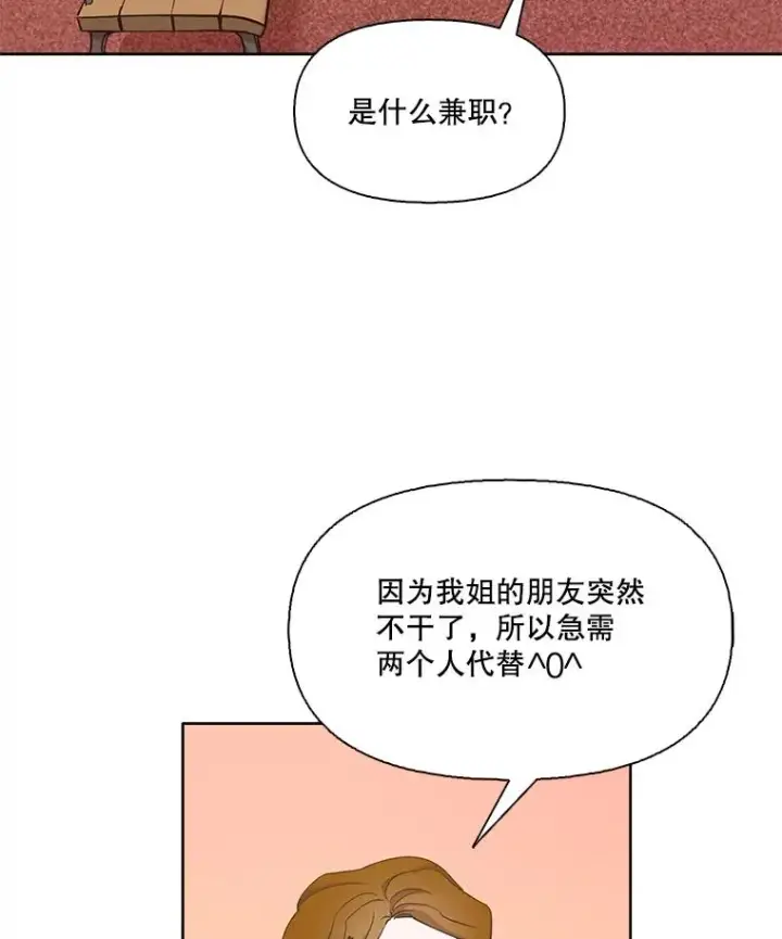《网络小说出逃记》18.冤家路窄图80