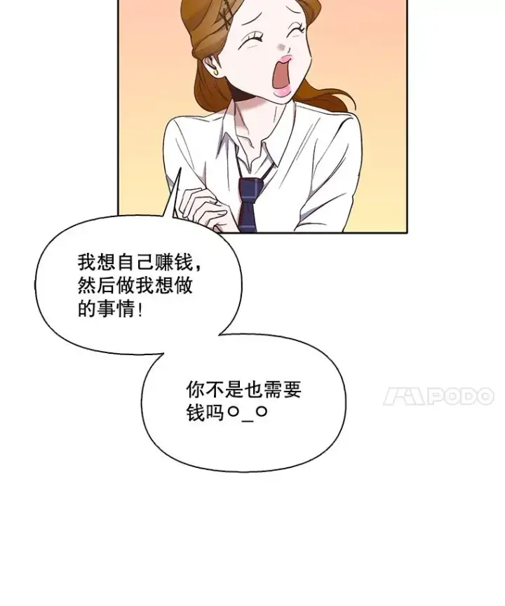 《网络小说出逃记》18.冤家路窄图81