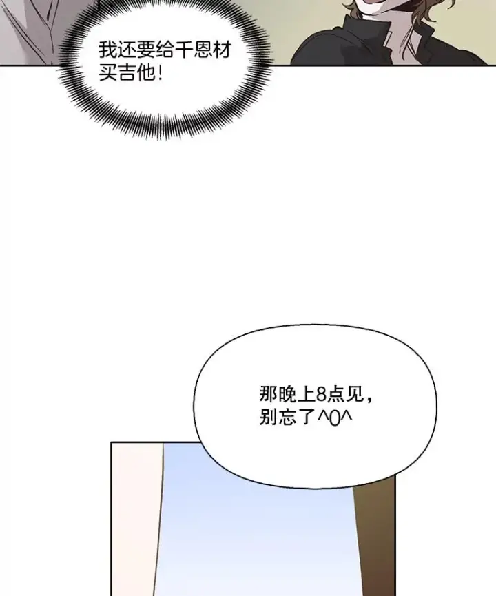 《网络小说出逃记》18.冤家路窄图84