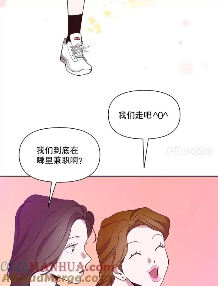 《网络小说出逃记》18.冤家路窄图88