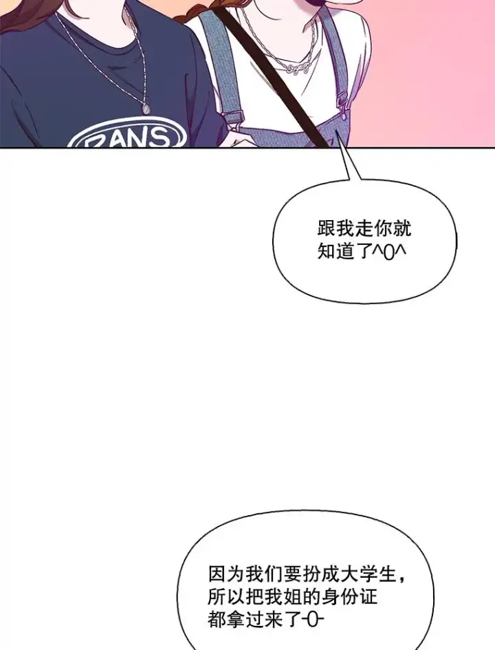 《网络小说出逃记》18.冤家路窄图89