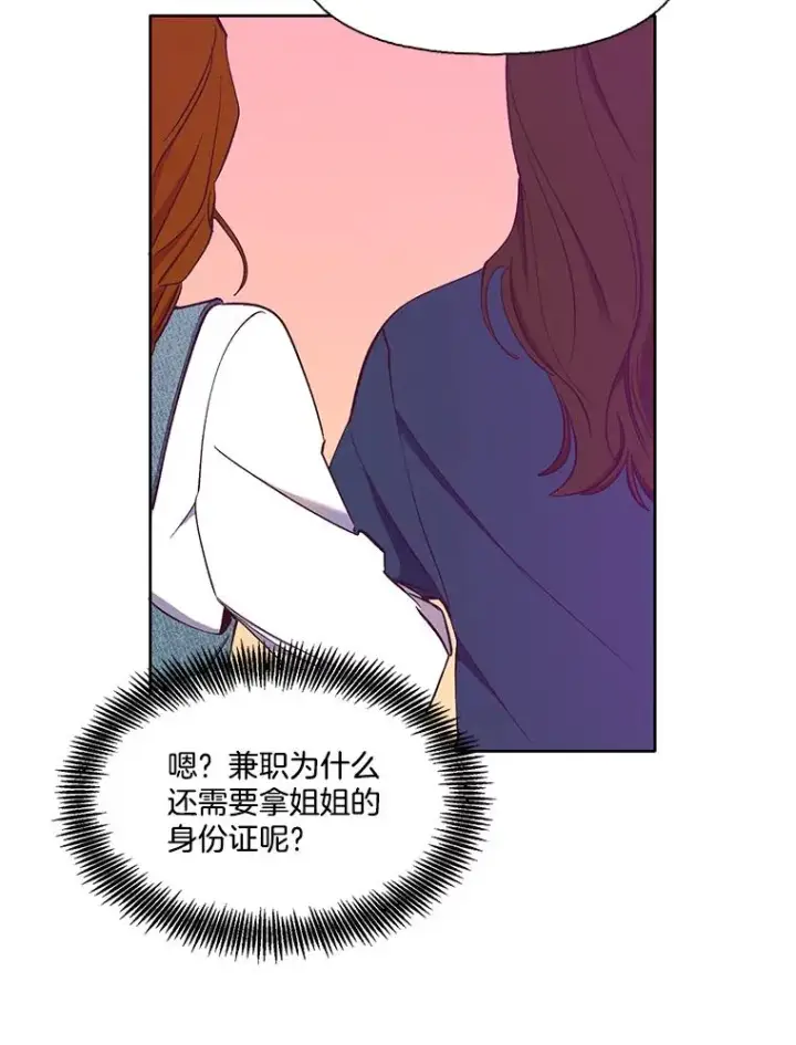 《网络小说出逃记》18.冤家路窄图90