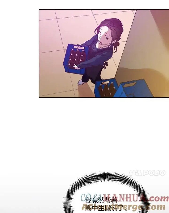 《网络小说出逃记》19.酒吧兼职图10