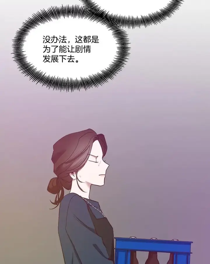 《网络小说出逃记》19.酒吧兼职图11