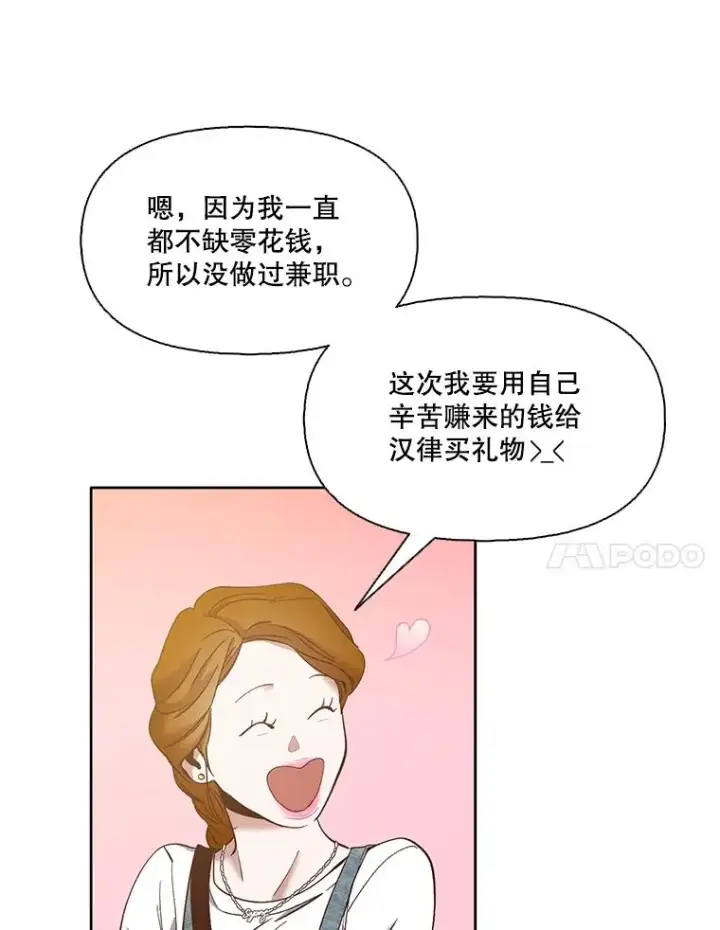 《网络小说出逃记》19.酒吧兼职图17