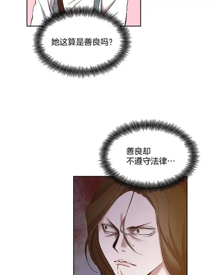 《网络小说出逃记》19.酒吧兼职图18