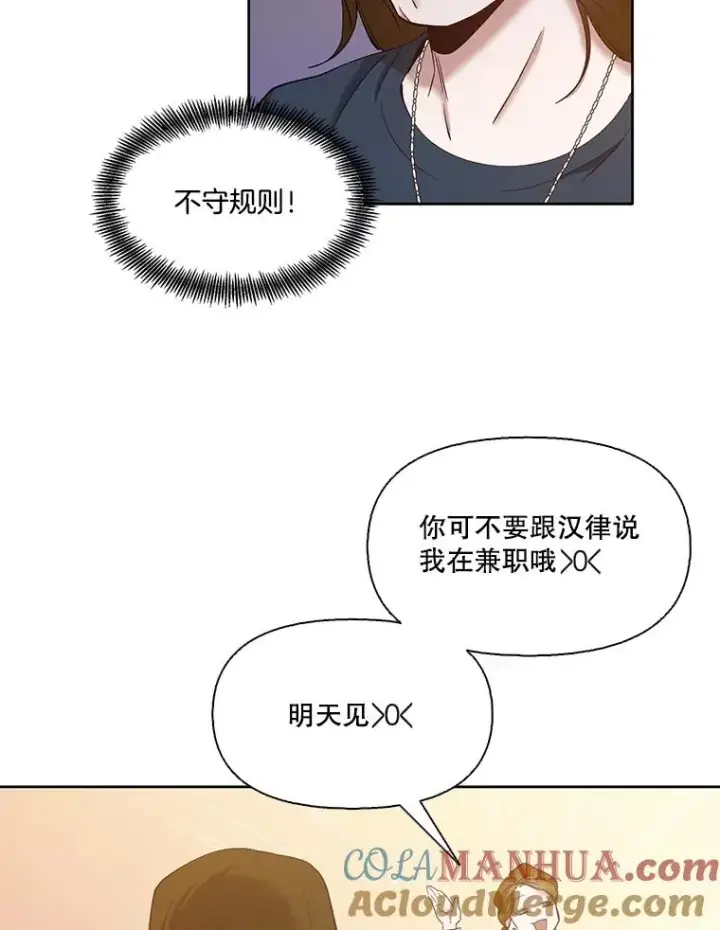 《网络小说出逃记》19.酒吧兼职图19