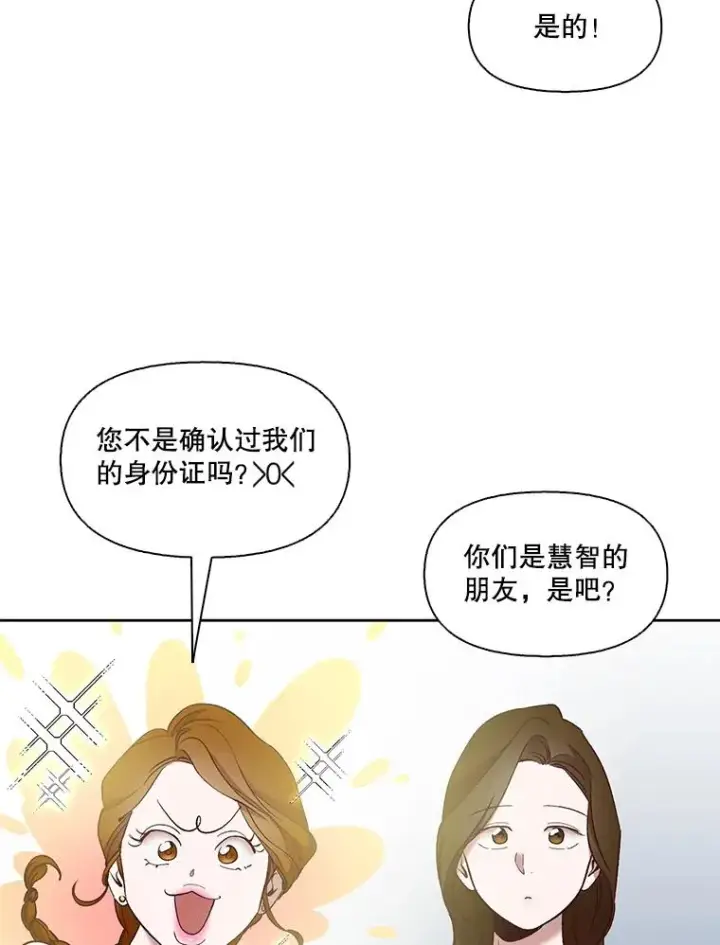 《网络小说出逃记》19.酒吧兼职图2