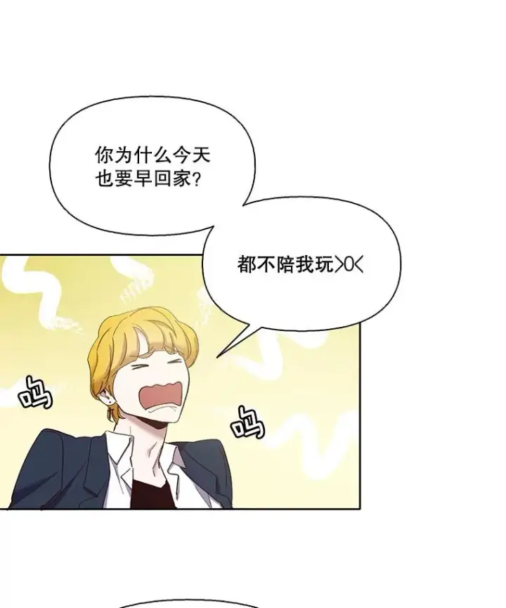 《网络小说出逃记》19.酒吧兼职图26