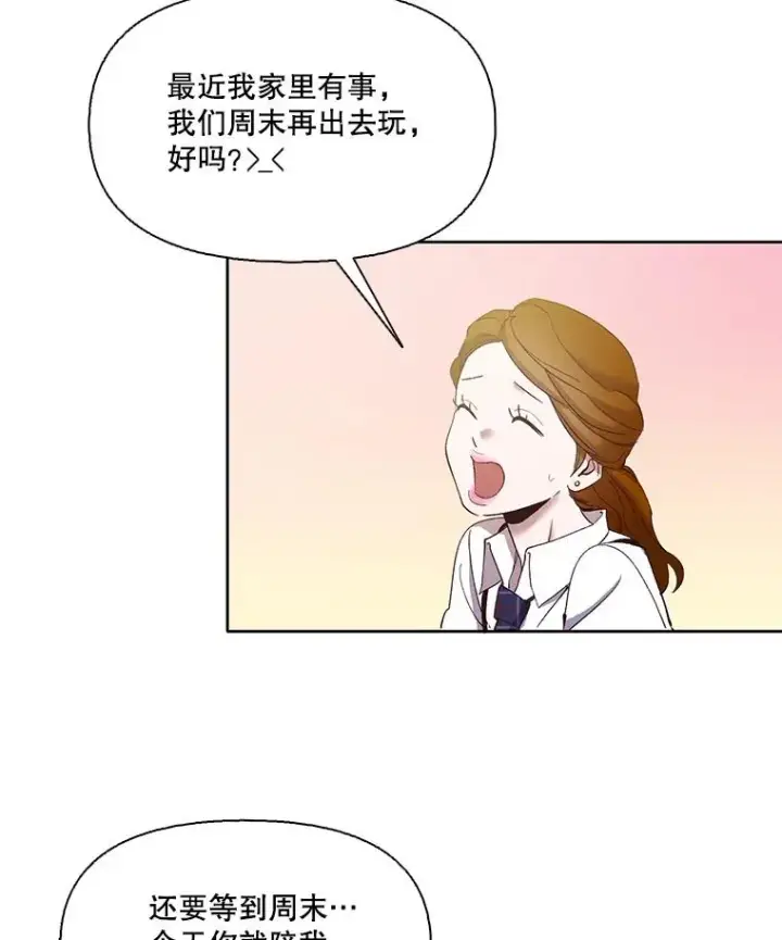 《网络小说出逃记》19.酒吧兼职图27