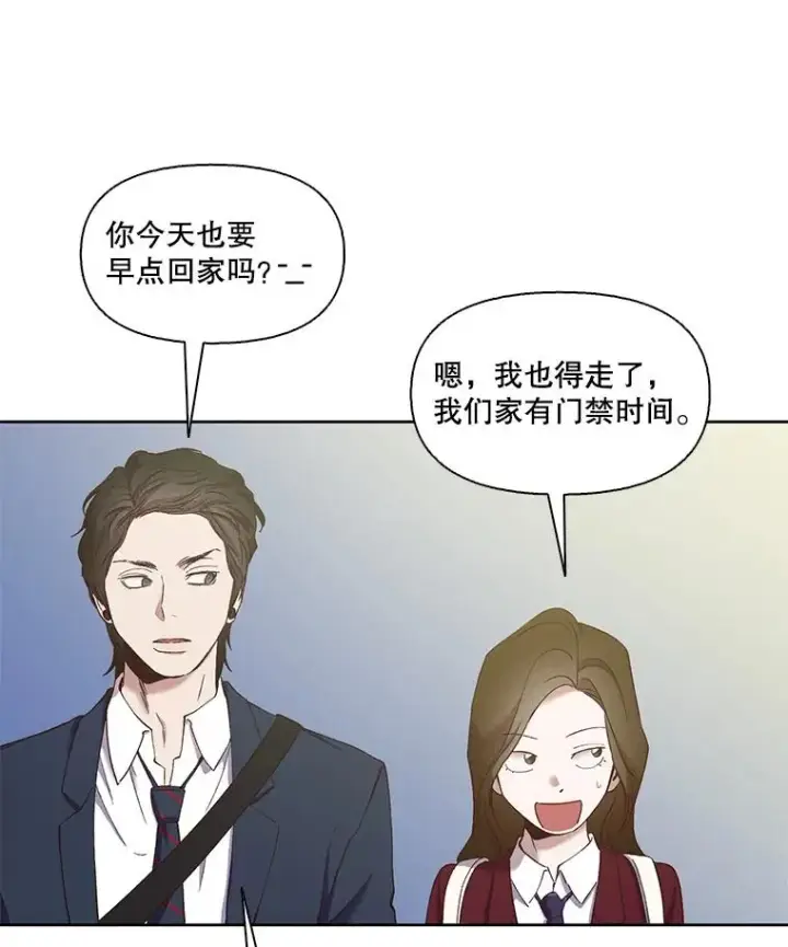 《网络小说出逃记》19.酒吧兼职图29