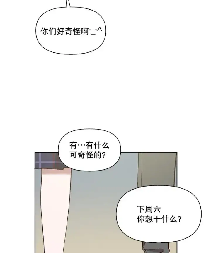《网络小说出逃记》19.酒吧兼职图30