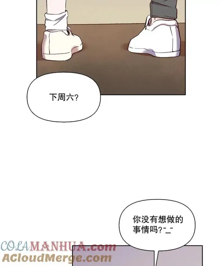 《网络小说出逃记》19.酒吧兼职图31