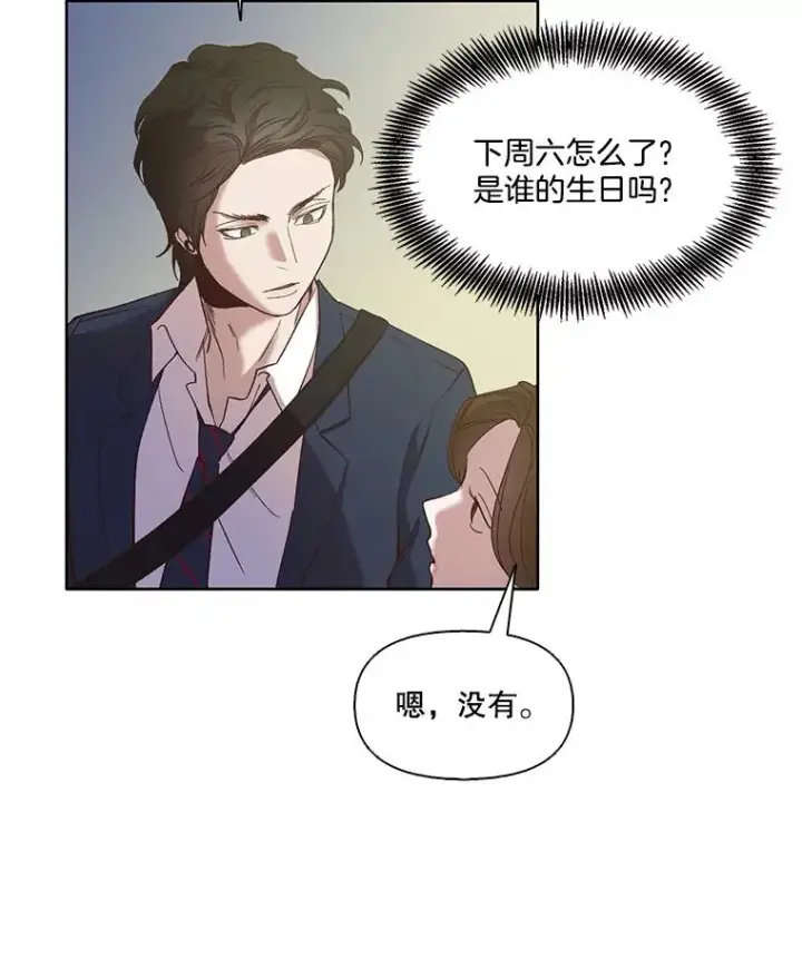 《网络小说出逃记》19.酒吧兼职图33