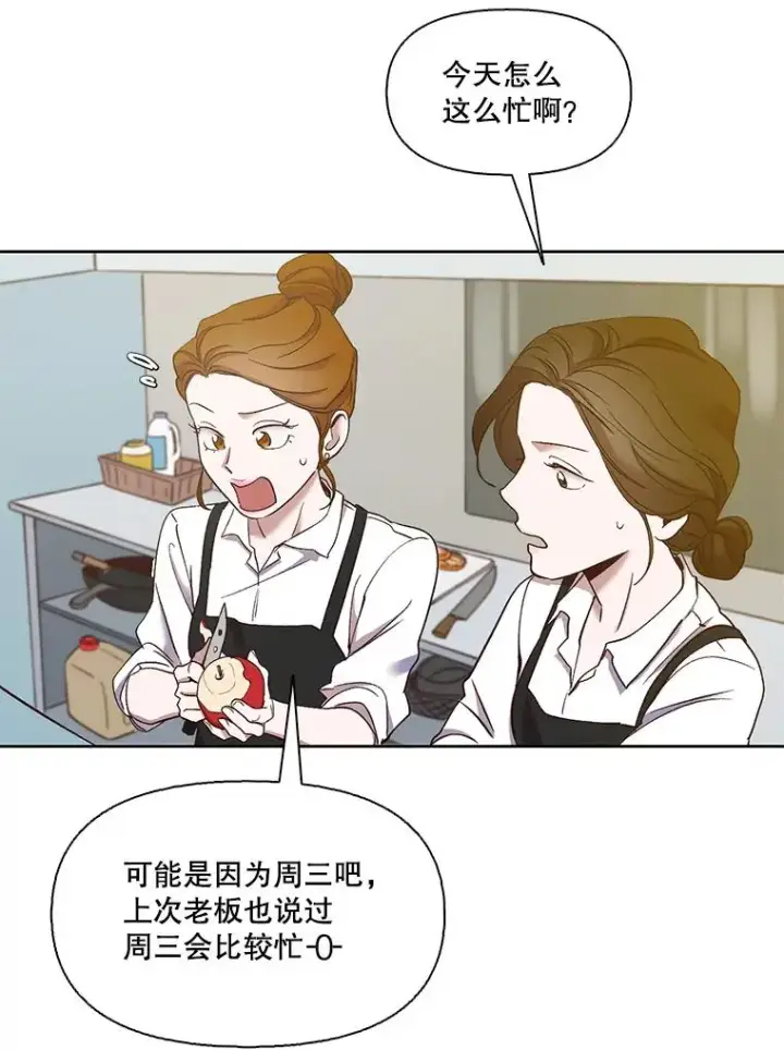 《网络小说出逃记》19.酒吧兼职图39
