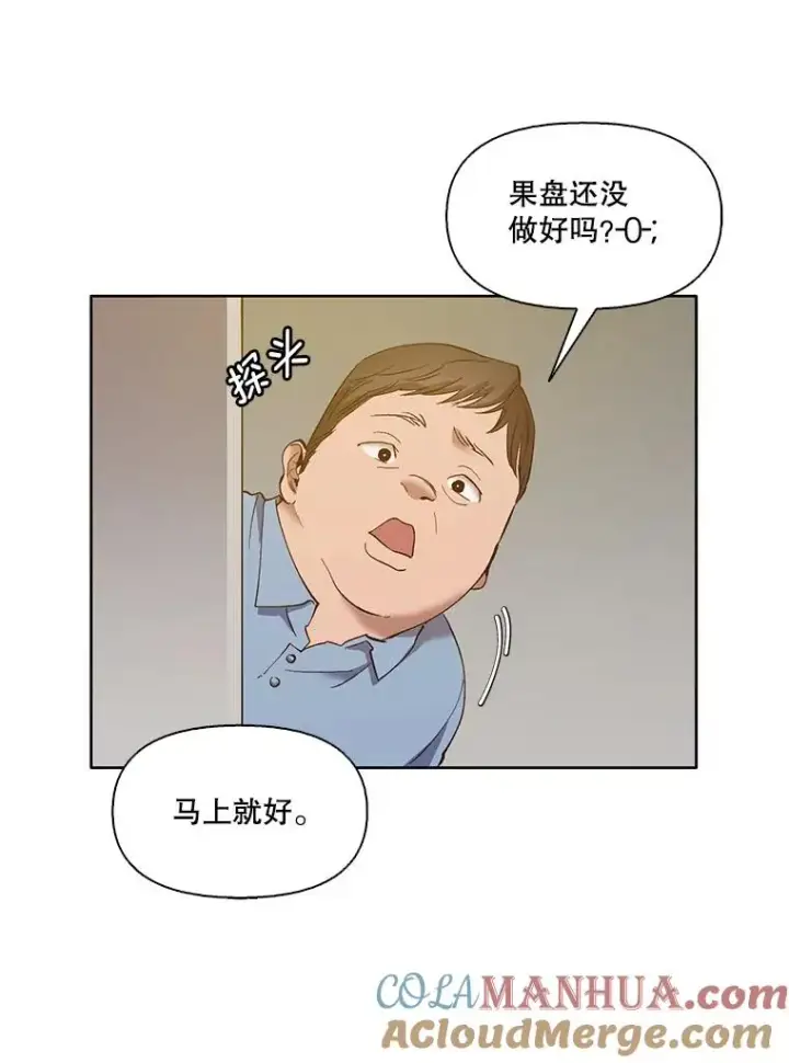 《网络小说出逃记》19.酒吧兼职图40