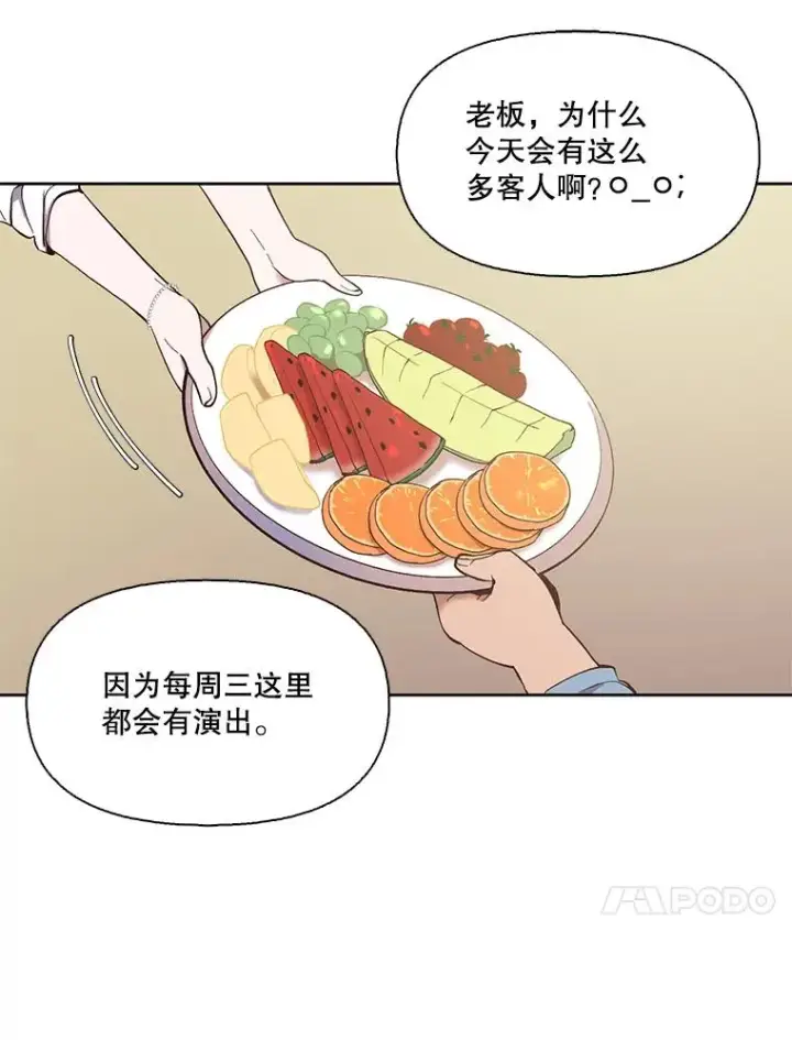 《网络小说出逃记》19.酒吧兼职图41