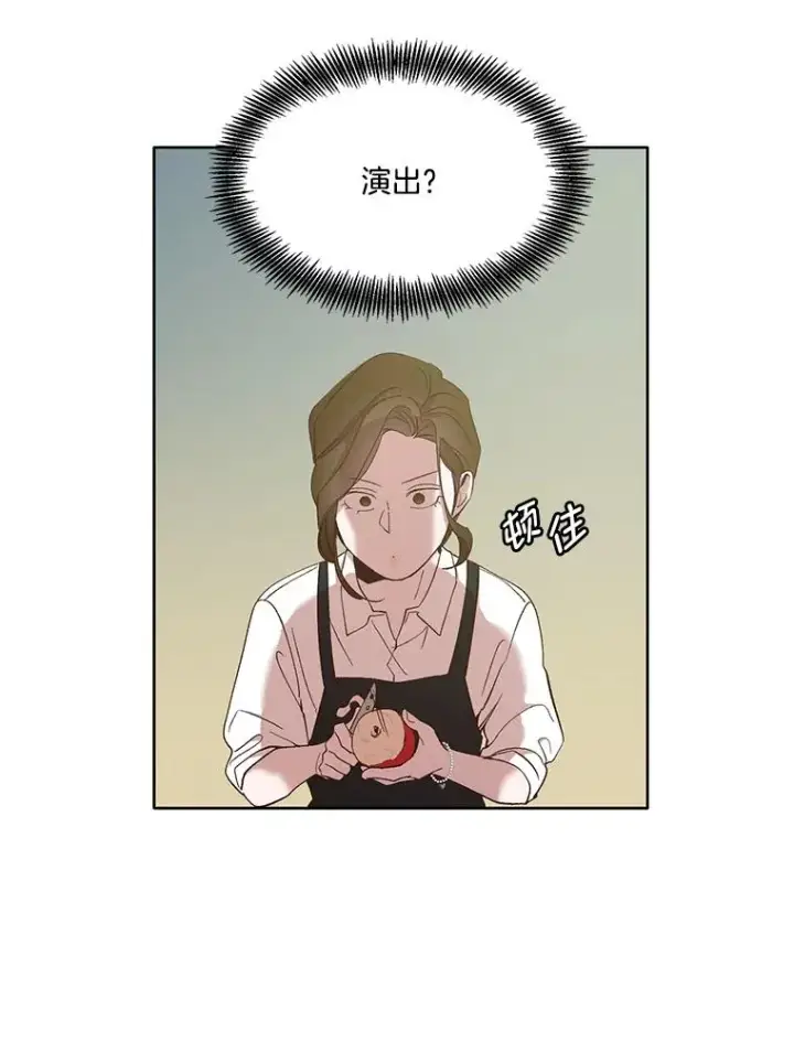 《网络小说出逃记》19.酒吧兼职图42