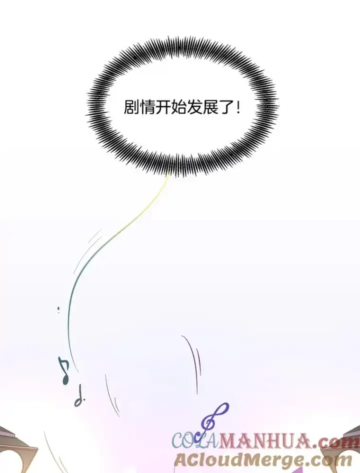 《网络小说出逃记》19.酒吧兼职图43