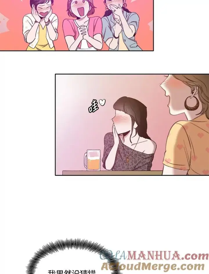 《网络小说出逃记》19.酒吧兼职图46