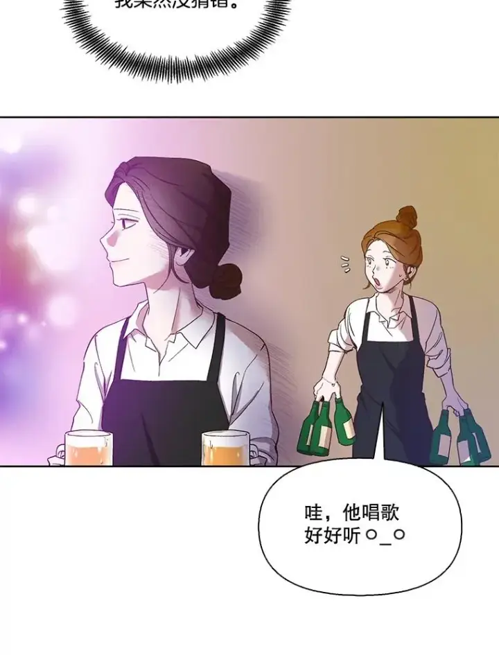 《网络小说出逃记》19.酒吧兼职图47