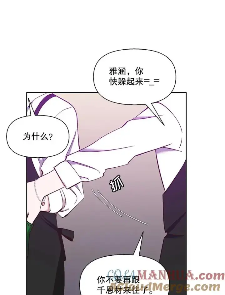 《网络小说出逃记》19.酒吧兼职图49