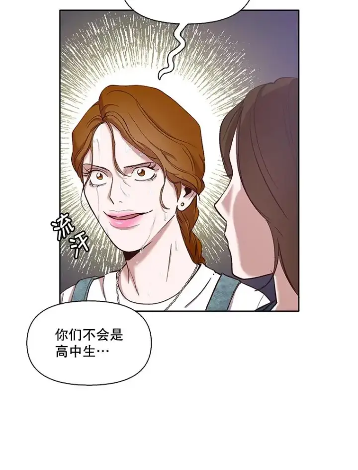 《网络小说出逃记》19.酒吧兼职图5