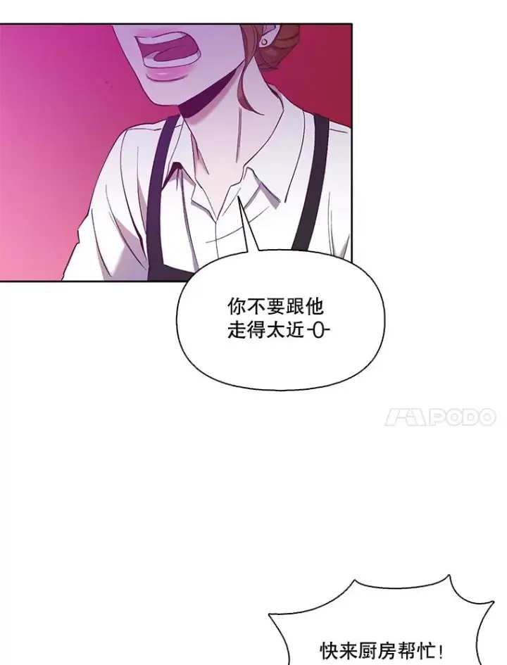 《网络小说出逃记》19.酒吧兼职图51