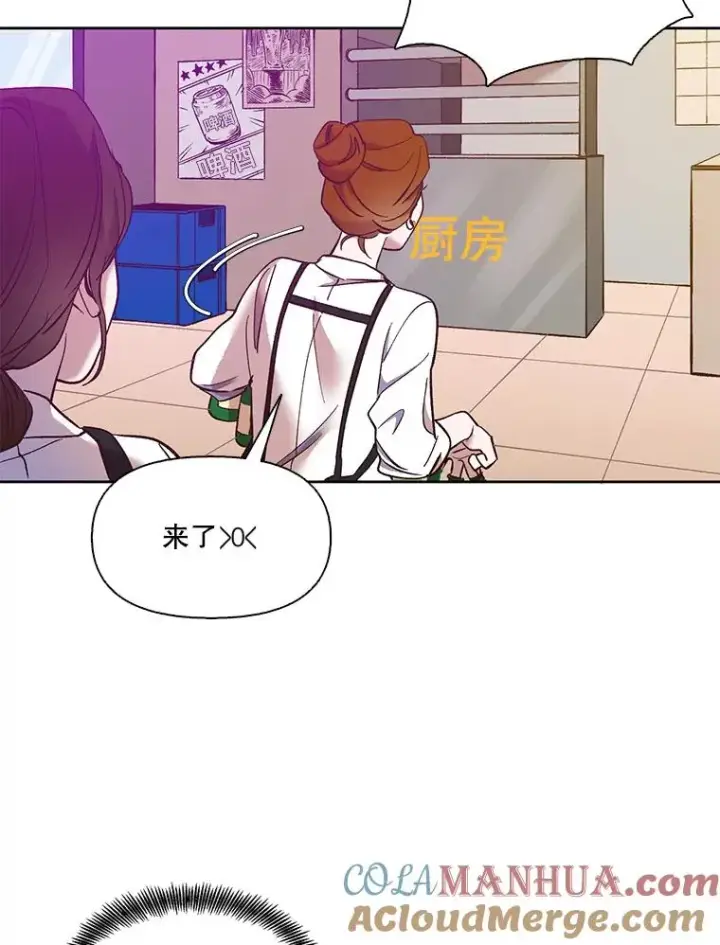 《网络小说出逃记》19.酒吧兼职图52