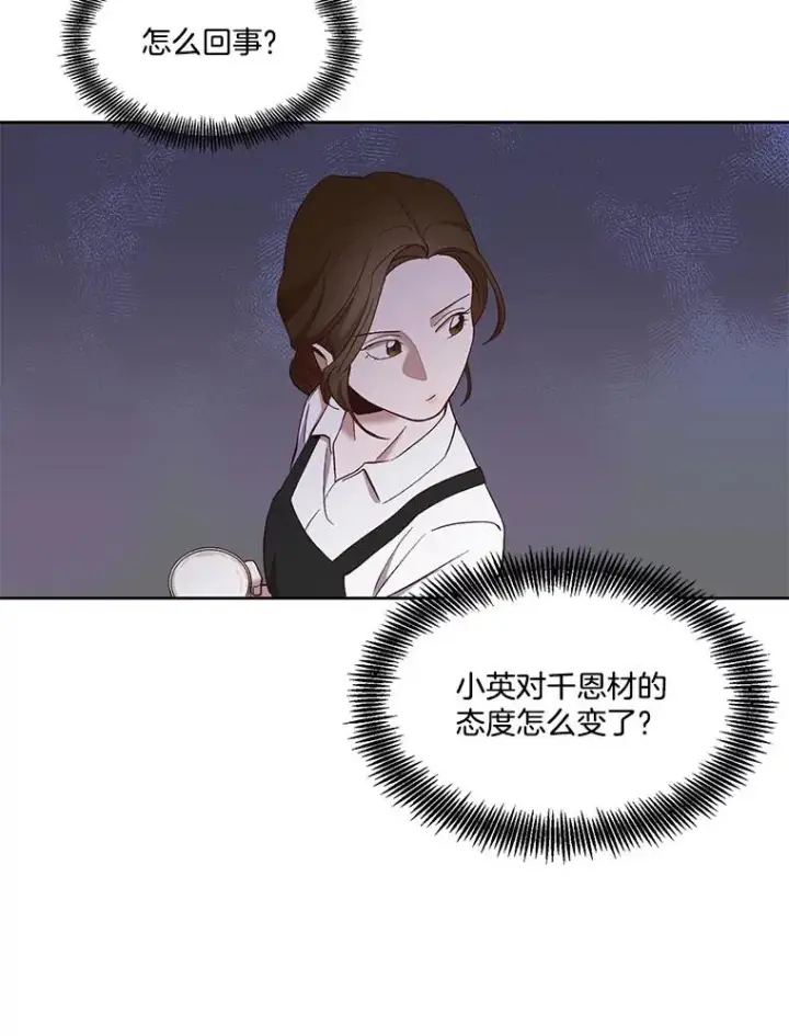 《网络小说出逃记》19.酒吧兼职图53