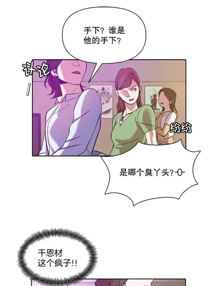 《网络小说出逃记》19.酒吧兼职图57